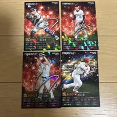 プロ野球チップスプロスピA キラカード4枚。　QR未使用品