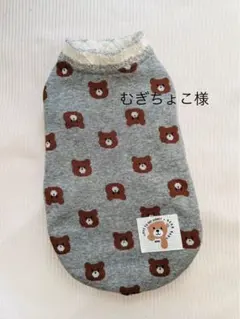 犬服ハンドメイド　タンクトップ(むぎちょこ様　専用)