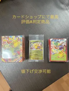 ポケモンセンタートウホクピカチュウプロモ　1枚　デッキシールド　デッキケース3点