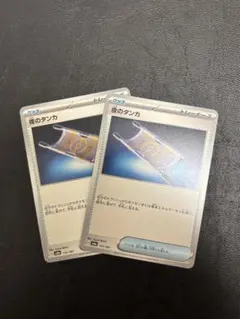 ポケモンカード 夜のタンカ 2枚セット
