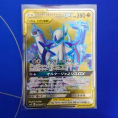 アルセウス&ディアルガ&パルキアGX SR サン&ムーン 拡張パック オルター…のサムネイル