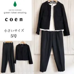 green label relaxing、coenフォーマルパンツスーツXS