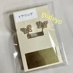 【新品】蝶モチーフ　ベビーピンクイヤリング［B1］