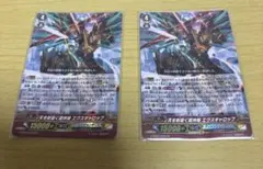 ヴァンガード 天を射抜く超神機 エクスギャロップ 2枚セット - メルカリ