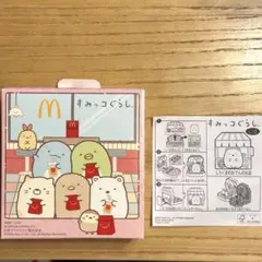 マクドナルド ハッピーセット　すみっコぐらし　第1弾　ひみつのおもちゃ おでん