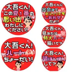 ★完成品★なにわ男子　西畑大吾くん　カンペうちわ5枚セット【即購入⭕️】