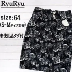 【RyuRyu】スカート ミニスカート タイト デニムスカート ストレッチデニム