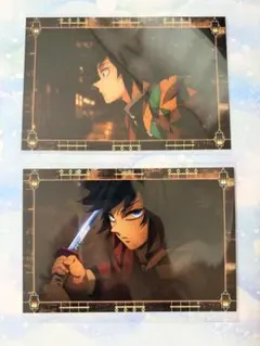 鬼滅の刃　半券　ポストカード　冨岡義勇　2枚