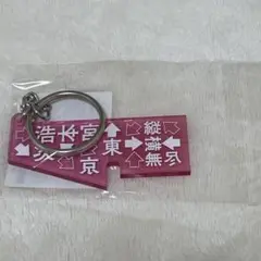 2025年最新】宮本浩次 キーホルダーの人気アイテム - メルカリ