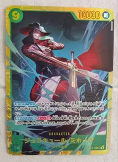 おまけ付き　ミホーク　シークレットSEC op14-119　ワンピースカード