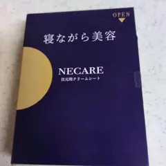 MIRAIネケア 目元用クリームシート10回分（２枚×10セット）