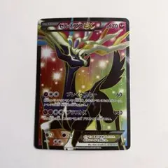 ポケモンカード ゼルネアスEX SR - メルカリ