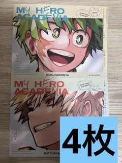 ジャンプGIGAギガ 2025 Summer ヒロアカ 付録