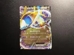 ラティオスEX R BW8 ラセンフォース　039/051 ラティオスEX R BW8 ラセンフォース 039/051 - メルカリ