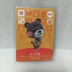 あつ森　メープル amiiboカード 294
