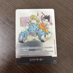 フュージョンワールド エナジーマーカー 4巻 E-45 - メルカリ