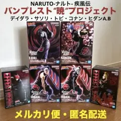 NARUTO ナルト疾風伝　暁　デイダラ　サソリ　トビ　小南　飛段　6体セット