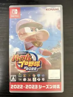 Nintendo Switchソフト パワフルプロ野球2022
