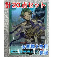 グノーシア ビルディバイド BR ステラ おまけ合わせて計20点セットのサムネイル