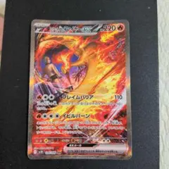 2025年最新】ポケモンカード ロケット団のファイヤーex SARの
