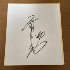 内山壮真選手　トレーディングmini色紙　サイン色紙　金久保選手　今野選手 内山壮真選手 トレーディングmini色紙 サイン色紙 金久保選手