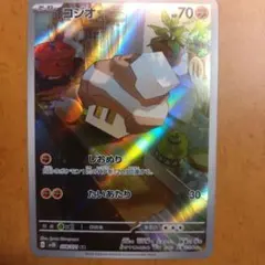 コジオ AR SV2D クレイバースト 078/071のサムネイル