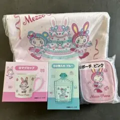 Mezzo Piano 一番くじ4点セット