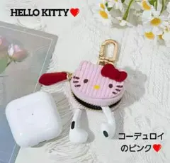 ハローキティ❤️ヘッドホンバッグチャームキーホルダーコーデュロイ イヤホンケース