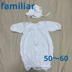 ファミリア　ツーウェイオール　帽子　セット　新生児 50〜60