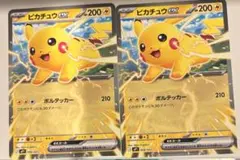 ピカチュウex 2枚ポケモンカードゲーム MEGA スタートデッキ100