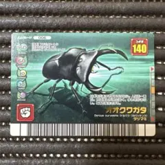 ムシキング ダイヤモンドブルー フォレストグリーン 金レア つよさ200 ムシキング ダイヤモンドブルー フォレストグリーン 金レア つ