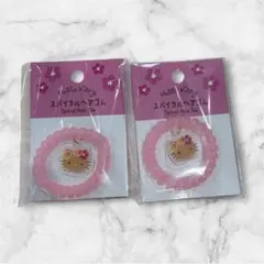 ハローキティ日焼け スパイラル ヘアゴム サンリオ 日焼けキティ 2点