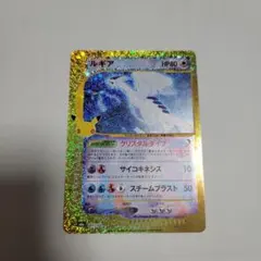 30th ポケモンカード ルギア 142/103