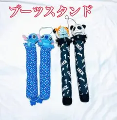 ブーツキーパー ブーツスタンド ぬいぐるみ Disney スティッチ セット