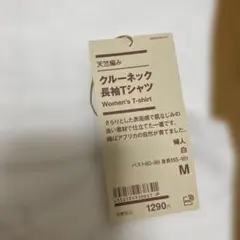 レディース　クルーネック　長袖ティーシャツのサムネイル