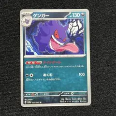 ゲンガー U SV3a レイジングサーフ 035/062 - メルカリ