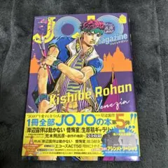 2026年最新】JOJO magazine 2025 SUMMERの人気アイテム - メルカリ