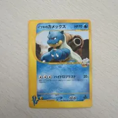 2026年最新】イブキのカメックスの人気アイテム - メルカリ