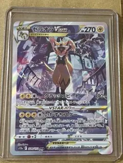 ポケモンカード ゼラオラVSTAR SAR s12a 220/172のサムネイル