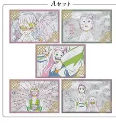 鬼滅の刃　dining ダイニング　蜜璃　刀鍛冶の里　お楽しみくじ　ポストカード