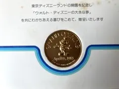 新品未使用　レア　ディズニーランド　開園記念メダル 2025年最新】メダル 1983 ディズニーの人気アイテム - メルカリ
