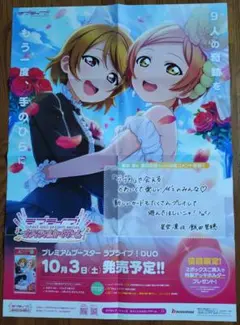 【ポスター】ラブライブ！
