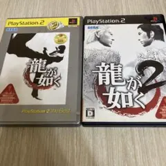 龍が如く 龍が如く2 PS2 まとめて　まとめ売り