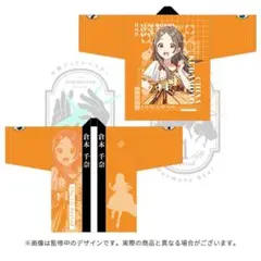 倉本千奈 法被 The2ndPeriod 学マス 倉本千奈 法被 未使用 2nd Period - メルカリ