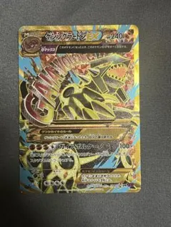 ぴ*る様 ゲンシグラードンEX UR XY7 094/081 バンデットリングのサムネイル