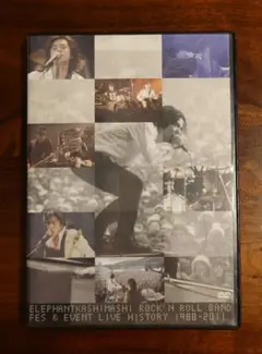 エレファントカシマシ/ROCK'N ROLL BAND FES&EVENT L…