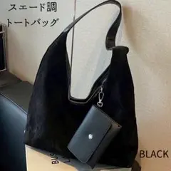 トートバッグ　シンプル　多収納　A4 ブラック　持ち手長め　上品　通勤通学