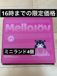 2026年最新】mellojoy未開封の人気アイテム - メルカリ