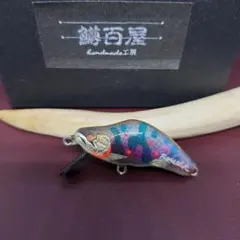 鱒百屋 ハンドメイドミノー44s 4g#557のサムネイル