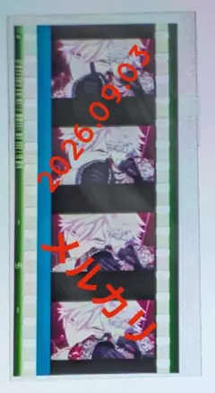 うたプリ 劇場版 タブナイ 特典 コマフィルム 第2弾 寿嶺二 ジンライ